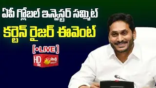 CM Jagan : AP Global Investors Summit Curtain Raiser Event | New Delhi  @SakshiTVLIVE