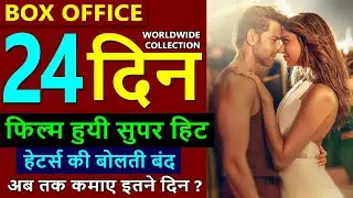 Fighter box office collection day 24, fighter worldwide collection, hrithik, deepika