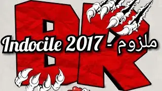 NEW BRIGADE ROUGE 2017 ✪ Malzoum | ملزوم ✪ Album Indocile + paroles