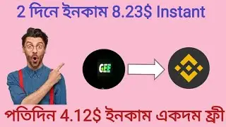 GEE Wallet GT Token Income Per Day Earn 4.12$ Free, Instant Payment, Dont Mess, A To Z live.