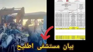 صحة بني سويف تصدر تقريرها بحالات الوفاة والمصابين في حادث أتوبيس سوهاج الذين نقلوا إلى مستشفياتها