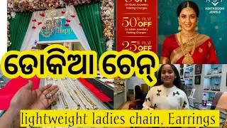 22ctGold Dokia Chain With Price/Dokia Chain Gold/Earrings/Daily Use Earrings#Yt#gold #odia#jewellery