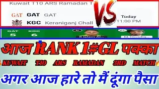 GAT vs KGC Dream11 prediction | GAT vs KGC | gat vs kgc dream11 | Kuwait T10 ARS Ramadan Match 2025