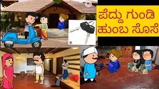 ಮಗನ ಮದುವೆ ಕಥೆP-53| Uttar karnataka comedy video | shantakka parakka comedy | shantakka comedy
