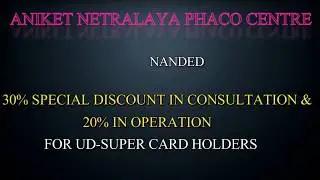 ANIKET NETRALAYA PHACO CENTRE. DOCTOR LANE, NANDED.
