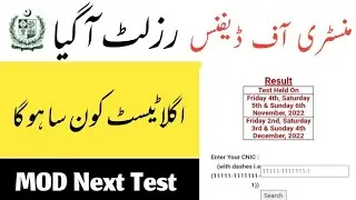 MOD Written Test Result || MOD Next Test