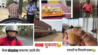 गुगल मैप ने दिला धोका | ते customer पण आले नाही | 
