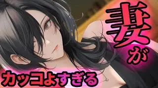 【女性優位/甘】イケメン妻に酔わされ、優しく襲われる。【低音ﾎﾞｲｽ/男性向けシチュエーションボイス/ASMR】
