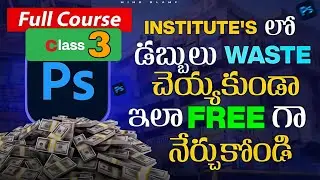 #photoshop #photoshoptutorials#class#teluguphotoshoptutorial#photoshoptutorials #tutorialsphotoshop 