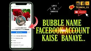 🔴 BUBBLE NAME FACEBOOK ACCOUNT KAISE BANAYE | INVISIBLE NAME FB | BUBBLE NAME FB | BY TECHNICAL S.K