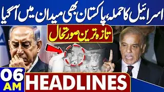 Israel Attack | Hamas leadership Importat Meeting In Qatar | 06AM News Headlines |Pakistan In Action