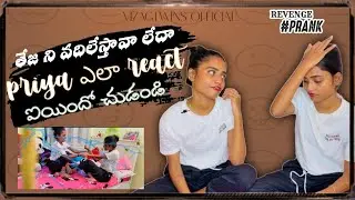 Priya నాకోసం teja ని వదిలేస్తాది అంట బాబోయ్ prank చేశా fool ఐయింది పాపం😱🥹😂💔#vizagtwinsofficial