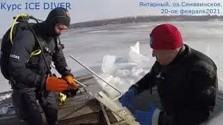 Ice Diver (IDF) курс  2021