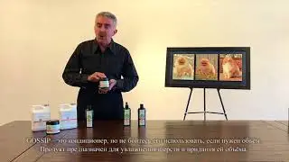 Starfire's Canine Care Line линия для объёма шерсти