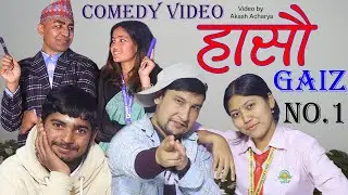 हासौ GAIZ - SCHOOL CHARTIKALA //HASAU GAIZ - New Nepali Comedy Video 2081/2025 /Akash/Durga/Sapana.