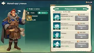 Fate War Тонкости прокачки сданий ресурсов