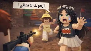 لعبت انا و اولاد خالتي حرب تحت الارض[underground war]❤️&zwj;🔥❤️&zwj;🔥||ايش تتوقعون صار!!!!🤯🔥