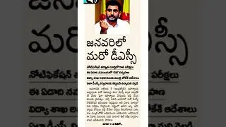 AP TET 2025 Notification #aptet2025 #tetnewstoday #tet #apdsc#dsc