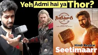 Seetimaarr Telugu Movie Review in Hindi By Manav Narula, Thor ka Baap? Gopichand, Disney Plus Hostar