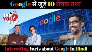 10 interesting facts about google | Facts about Google | Google Facts | facts