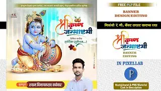 Krishna Janmashtami Banner Editing 2023 | Shri Krishna Janmashtami | Gokulashtami Banner Editing plp