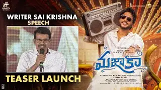 Sai Krishna Speech | Mazaka Teaser Launch Event | Sundeep Kishan | Ritu Varma | Trinadharao Nakkina
