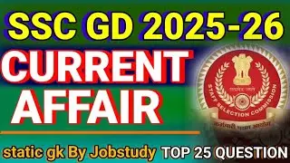 SSC GD 2025&ndash;26 Current Affairs | महत्वपूर्ण प्रश्न&ndash;उत्तर | सभी Exams के लिए सबसे जरूरी CA | Jobstudy