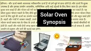 Solar cooker full synopsis ।।inspire award  science project 2023।। inspire award ideas #sdgk_study
