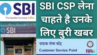 CSP code kyon nahin mil rahe Hain #cscupdates #sbicsp #csp #pnbcsp