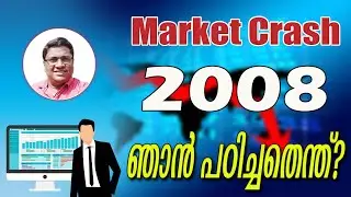 My learning from 2008 bear market