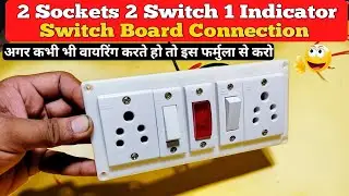 Board Wiring Full Course ।2 Socket 2 Switch 1 Indicator Board Wiring Connection। Switch Board Wiring