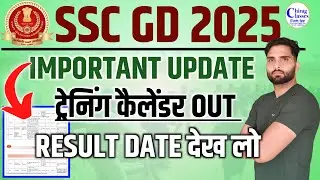 🎉 SSC GD 2025 Important Update Notice Out
