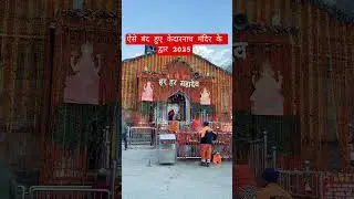 kedarnath door closing ceremony 2025 | #kedarnath #shortsfeed #shorts
