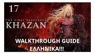 &Epsilon;17. THE FIRST BERSERKER KHAZAN Pavel's Final Words  &Epsilon;&lambda;&lambda;&eta;&nu;&iota;&kappa;ά