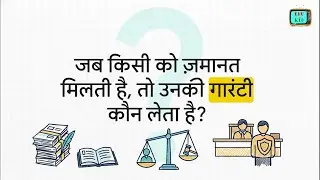 BNSS Section 140 - Power to reject sureties.