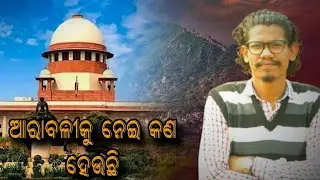 What is the controversy surrounding Aravalli - Explained By Rahul