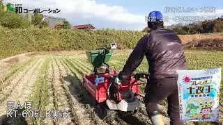 撒きざんまい Save Labor with the KT-60EL Electric Fertilizer Spreader | Smart Farming Tool