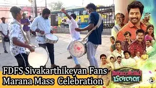 Namma Veettu Pillai FDFS : Sivakarthikeyan Fans Celebration at Rohini Theatre | NVP Public Opinion