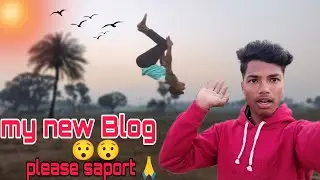ये भाई क्या कर रहा है 😯#blog #video #viral #minivlog #viralvideo #stunt 