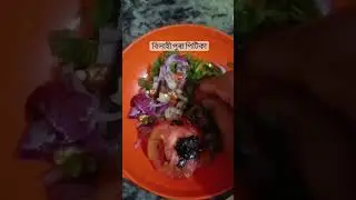 bilahi pura pitika #dhanashribaishya #dhanashrikiduniya