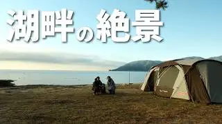 【滋賀/ビワコマリンスポーツオートキャンプ場】冬の絶景湖畔サイトで犬連れキャンプ