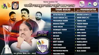Day 9 I Late Ratanbuva Patil Smruti Chashak 2024 I Katai (Dombivali)