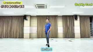대디쿨 라인댄스  | 상세설명  | 공부하는 시간 | 안무:이준재