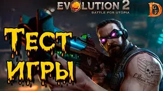 Эволюция 2: Битва за Утопию Тест игры Evolution 2:Battle for Utopia