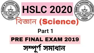 HSLC SCIENCE COMMON QUESTIONS ll PRE FINAL EXAM 2019 DARRANG