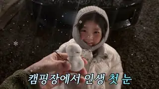 부산 촌놈 도아 인생 첫 눈❄️🤏이 반응 예상했어??