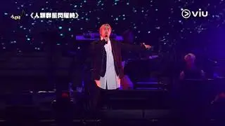 人類群星閃耀時 - Jer 柳應廷 @ MIRROR (LIVE at One Love Asia Festival Malaysia) 2023/5/14