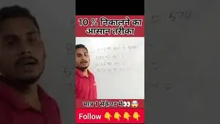 Esi bato se kuchh hota hai..😃😃😃 #omega #education #physics #mathstricks #ytshorts #shorts #instagram