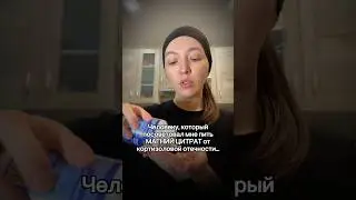 Магний цитрат от кортизоловой отечности