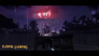 রাত জাগা তারা😥৷ #Gamingbd